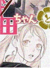 白鸟与铁漫画封面