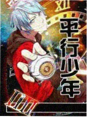 三分钟恋人短剧封面