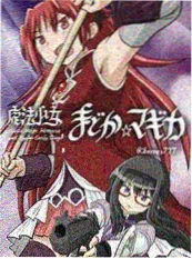 星期天的剑客漫画封面