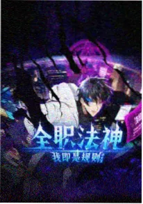 第七码头的雨番剧封面