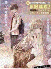 纸上剧场漫画封面